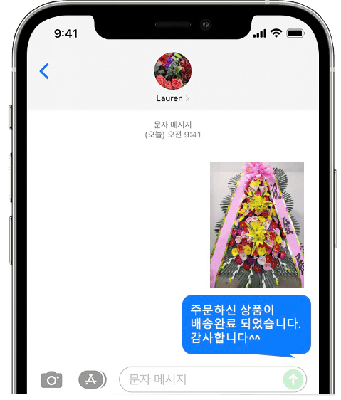 아만티호텔웨딩 화환 배송 완료 사진 전송